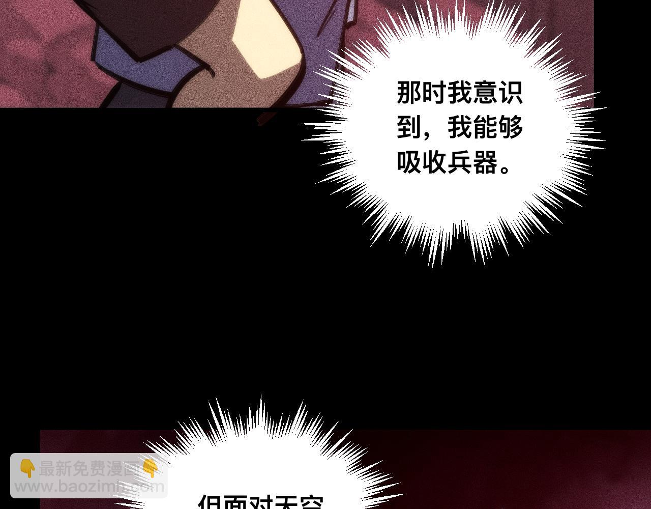 039话：一路向北(1/3)-第40话