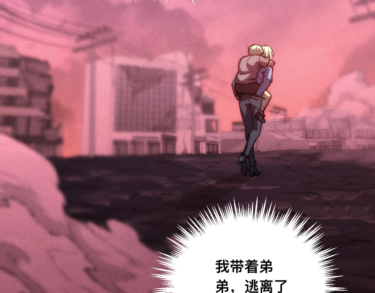 039话：一路向北(1/3)-第40话