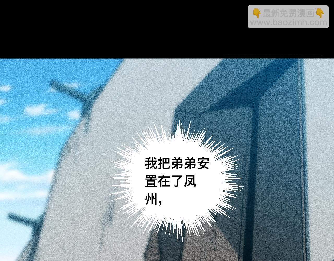 039话：一路向北(1/3)-第40话