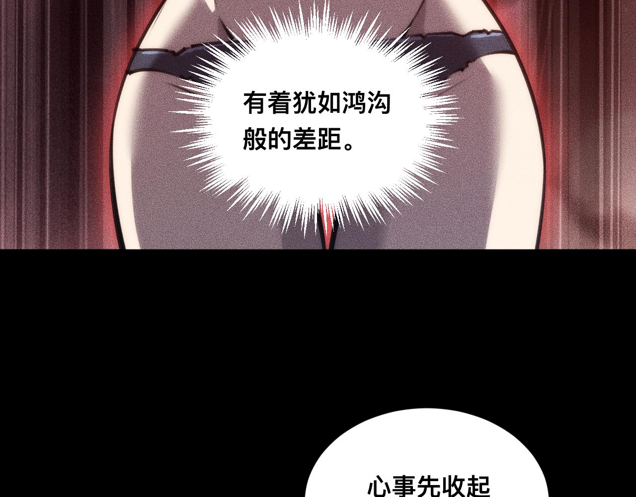 039话：一路向北(1/3)-第40话