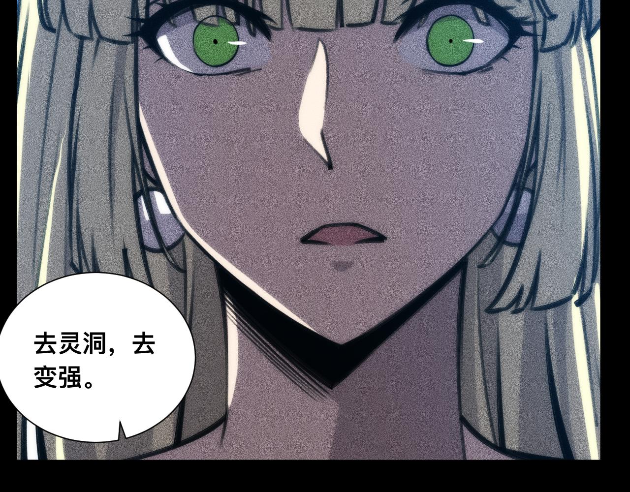 039话：一路向北(1/3)-第40话