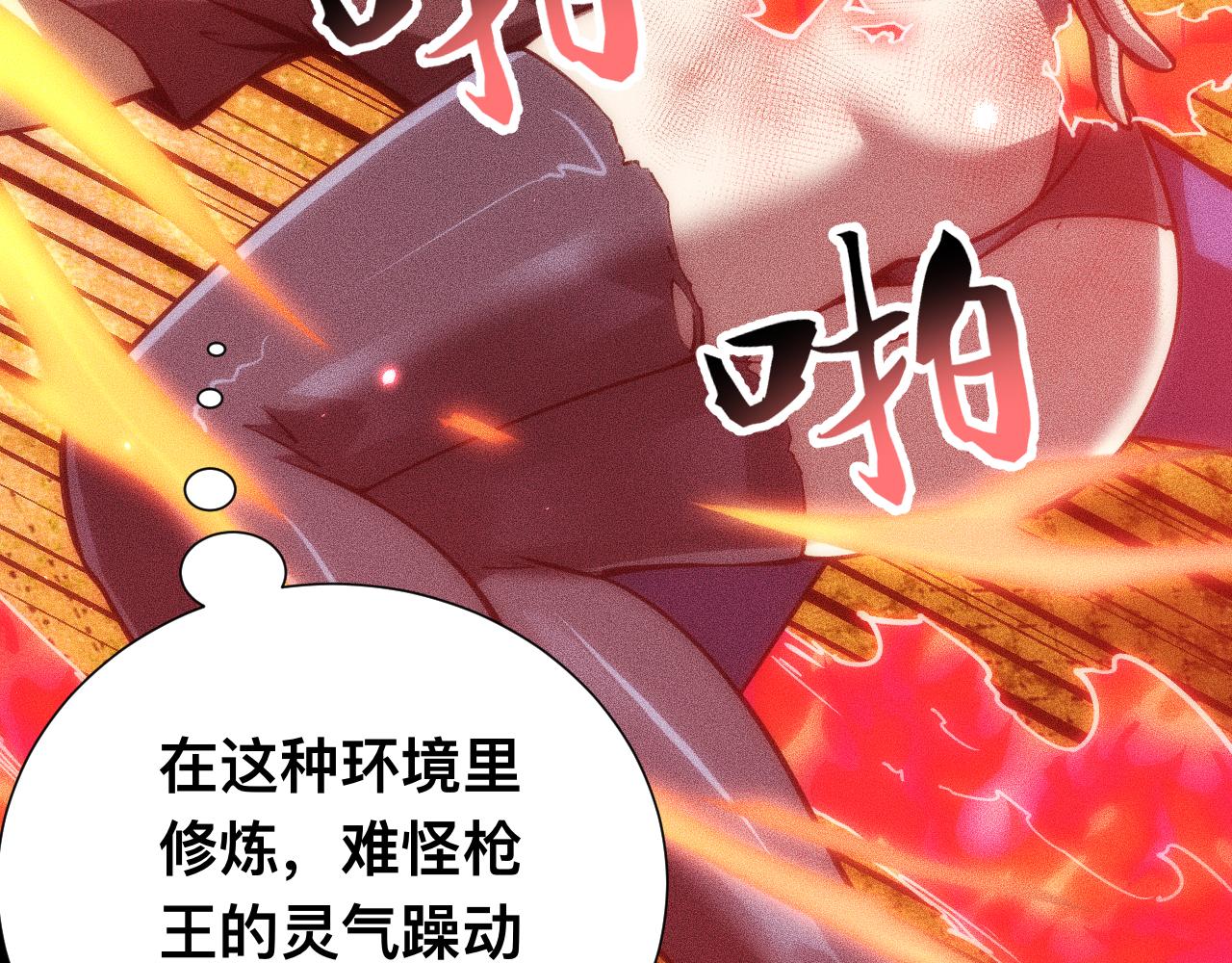 043话：火精珠成精(1/4)-第44话