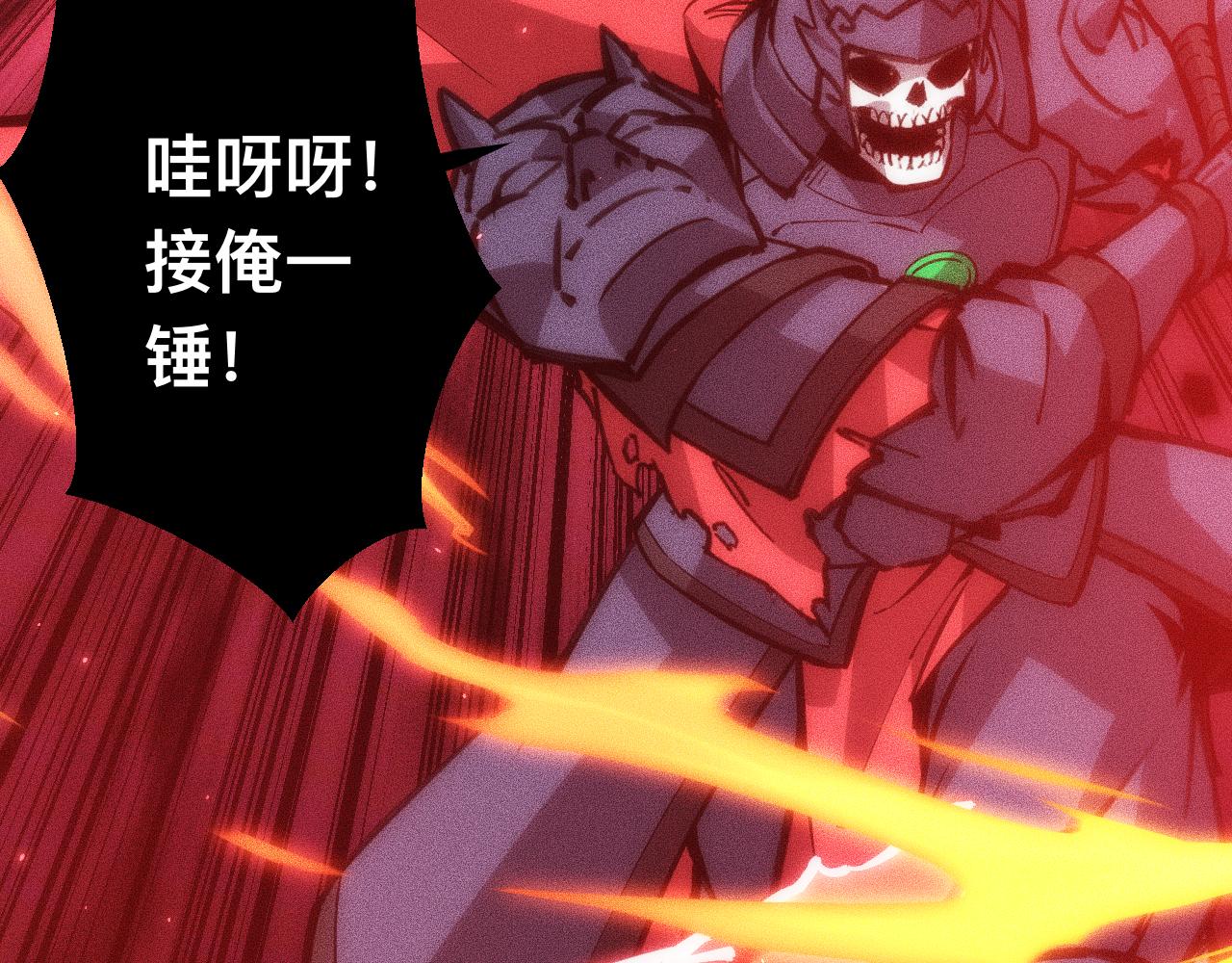 043话：火精珠成精(1/4)-第44话
