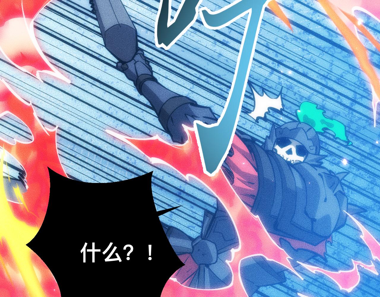 043话：火精珠成精(1/4)-第44话