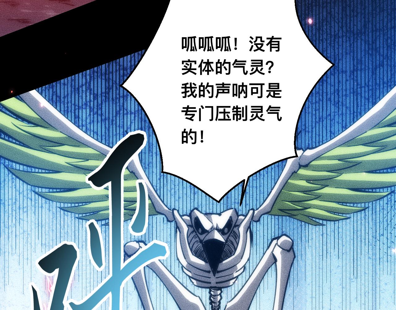 043话：火精珠成精(1/4)-第44话