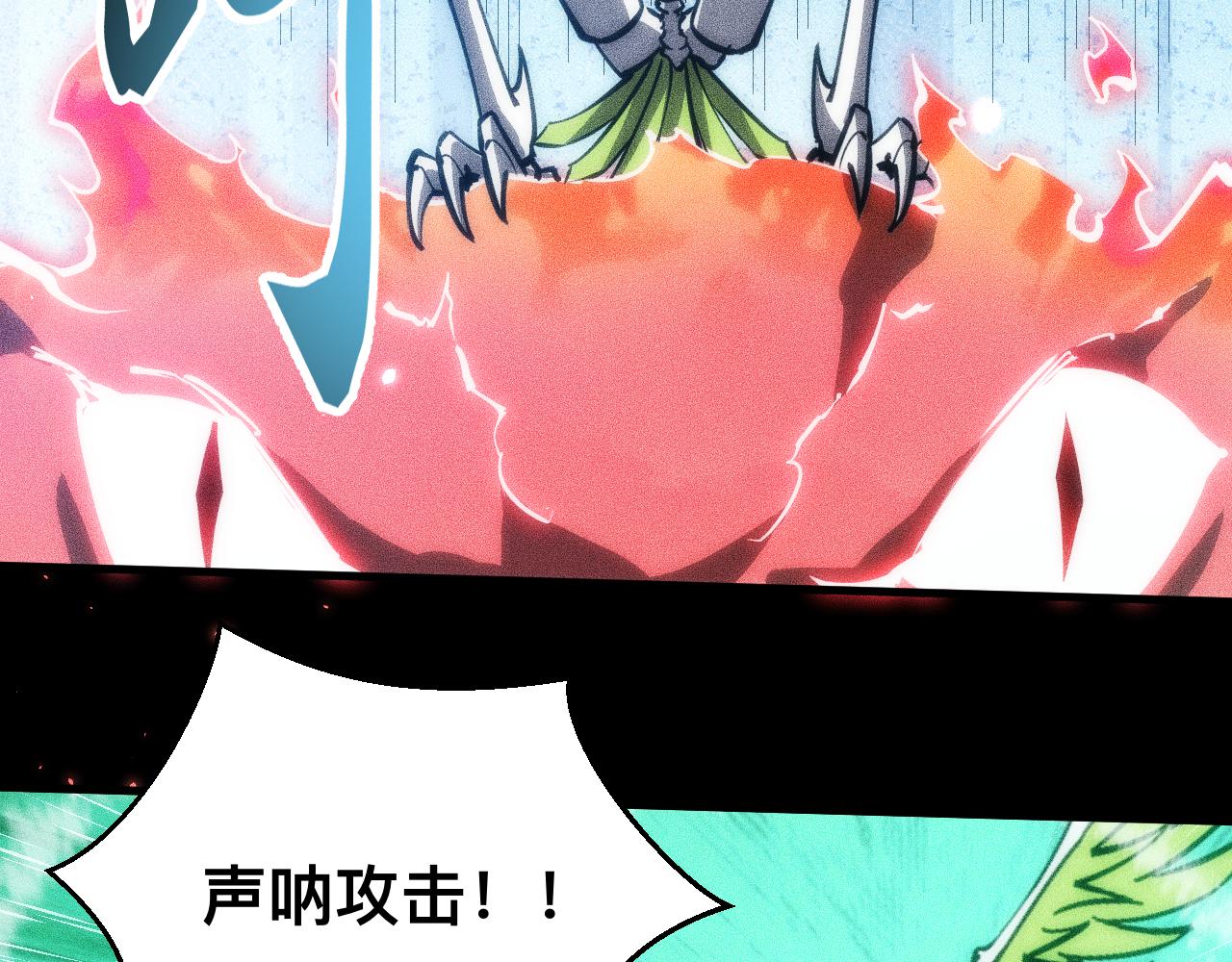 043话：火精珠成精(1/4)-第44话