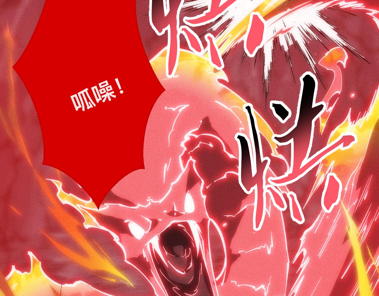 043话：火精珠成精(1/4)-第44话