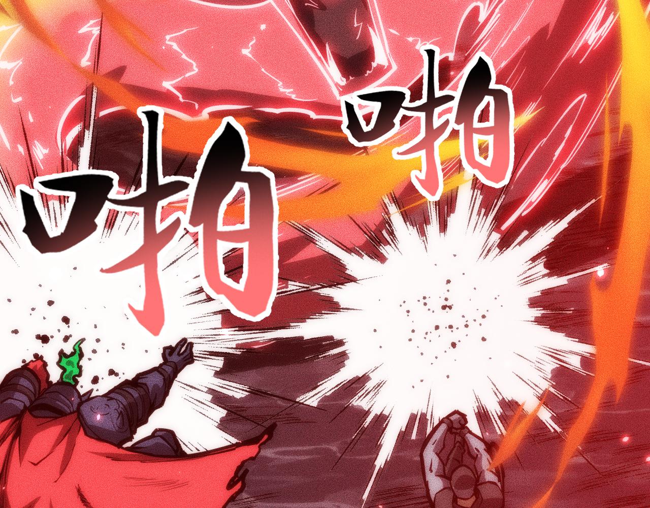 043话：火精珠成精(1/4)-第44话