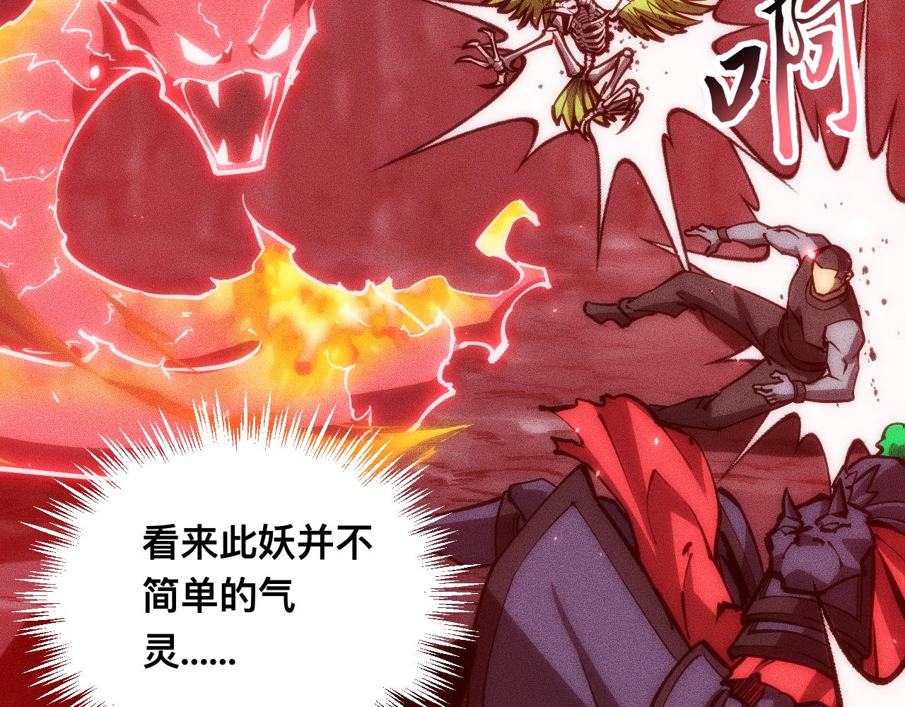 043话：火精珠成精(1/4)-第44话