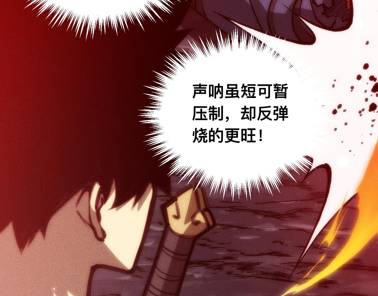 043话：火精珠成精(1/4)-第44话