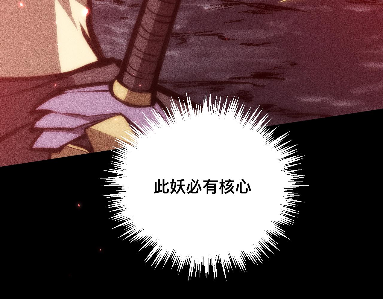 043话：火精珠成精(1/4)-第44话