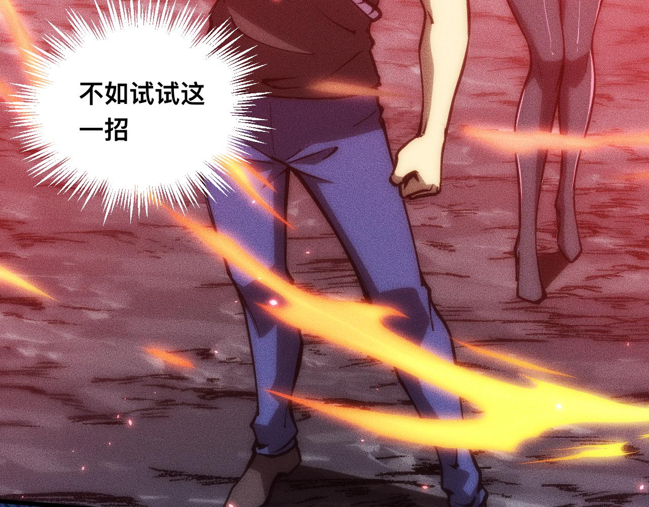043话：火精珠成精(1/4)-第44话