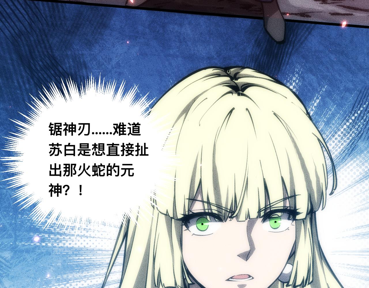 043话：火精珠成精(1/4)-第44话