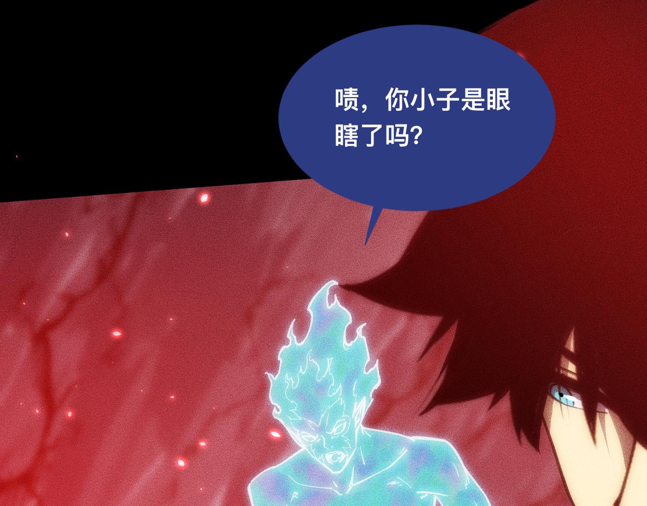 043话：火精珠成精(1/4)-第44话