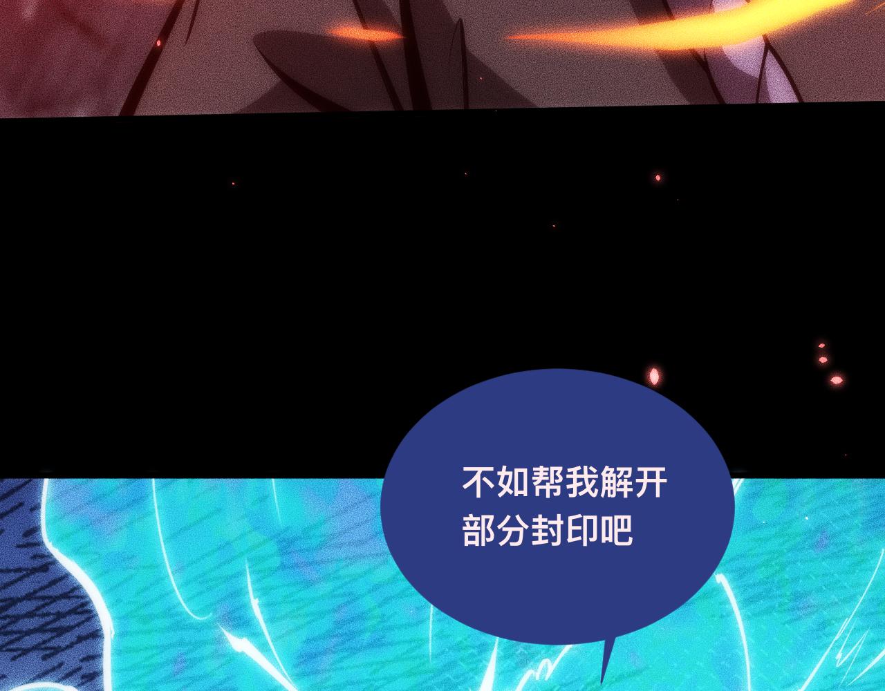 043话：火精珠成精(1/4)-第44话