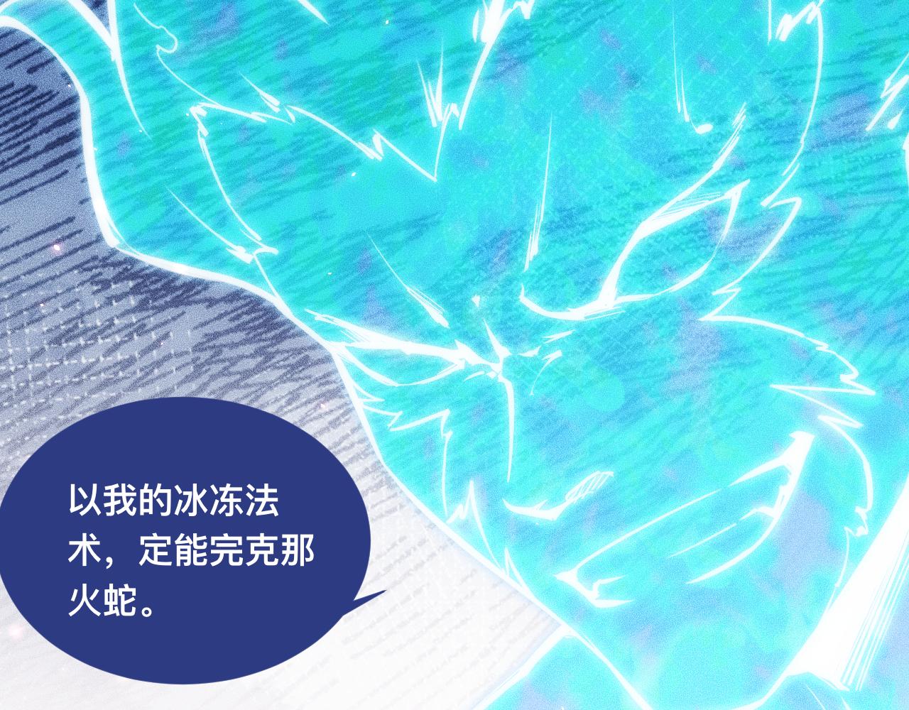 043话：火精珠成精(1/4)-第44话