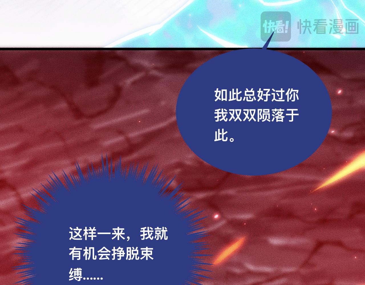 043话：火精珠成精(1/4)-第44话