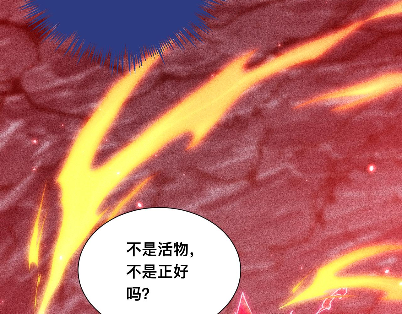 043话：火精珠成精(1/4)-第44话