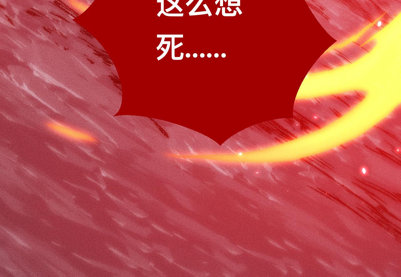 043话：火精珠成精(1/4)-第44话