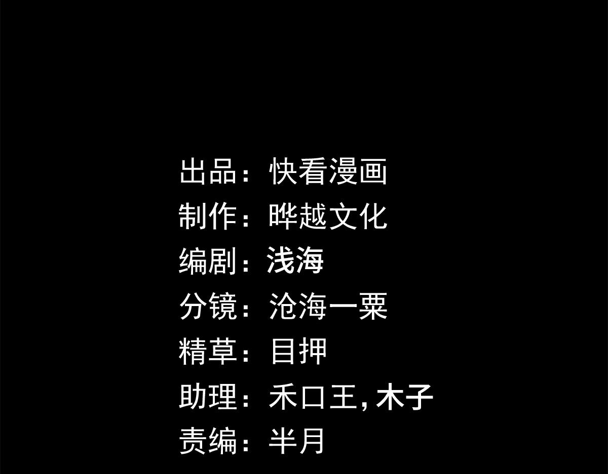 043话：火精珠成精(1/4)-第44话