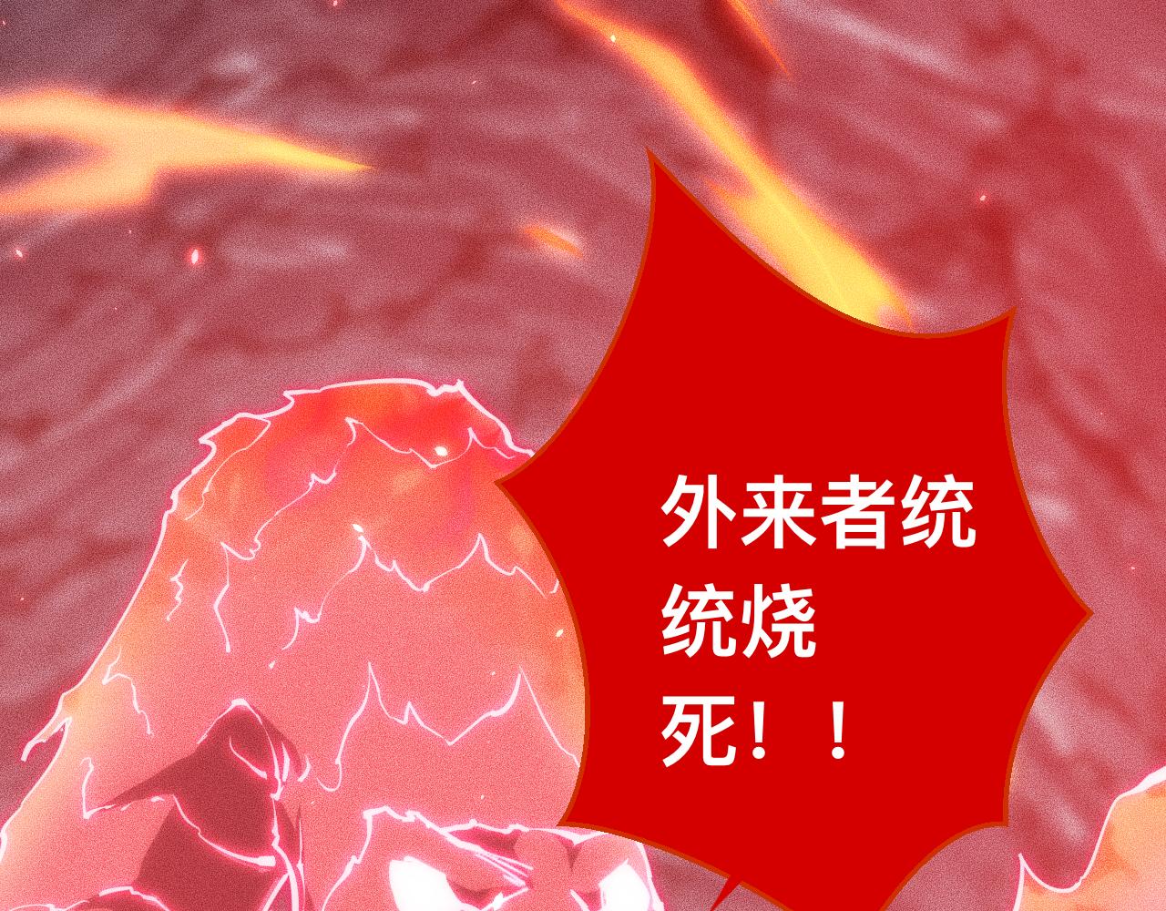 043话：火精珠成精(1/4)-第44话