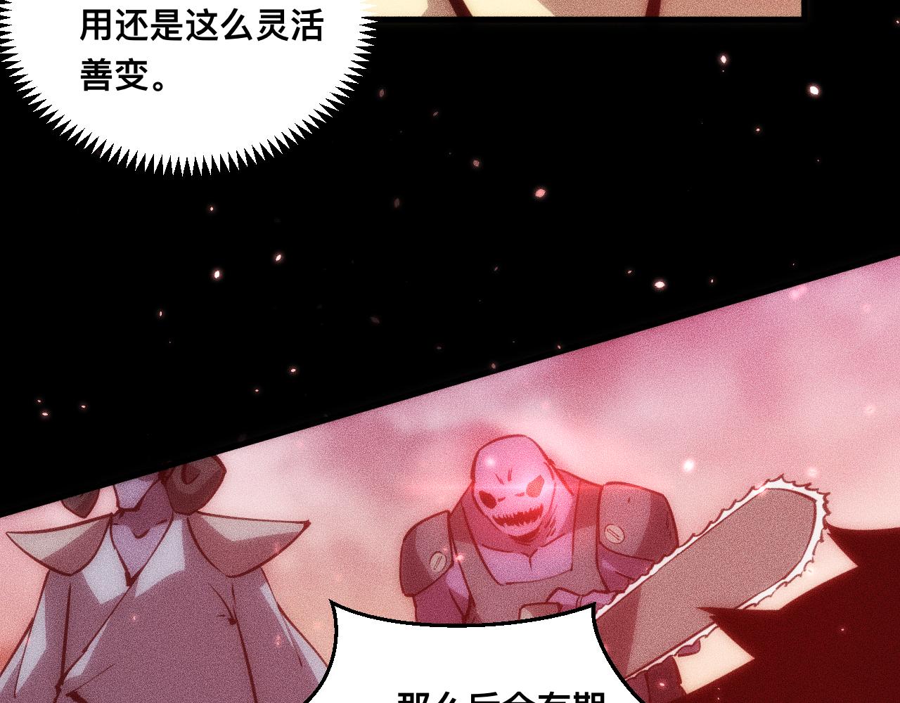 045：第五位徒弟的下落(1/4)-第46话