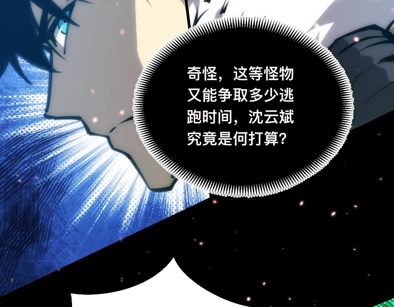 045：第五位徒弟的下落(1/4)-第46话