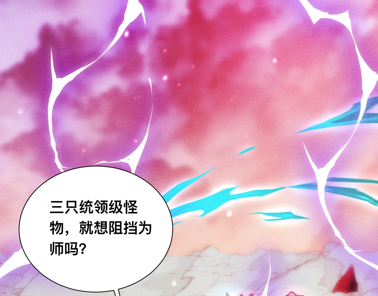 045：第五位徒弟的下落(1/4)-第46话
