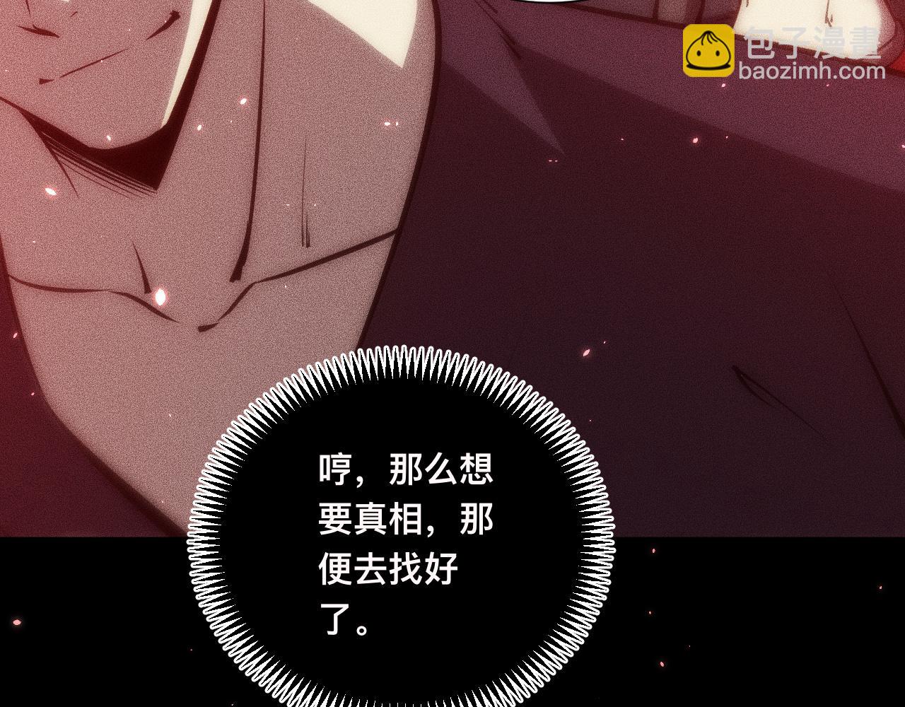 047：丧尸魔鼠(1/3)-第48话