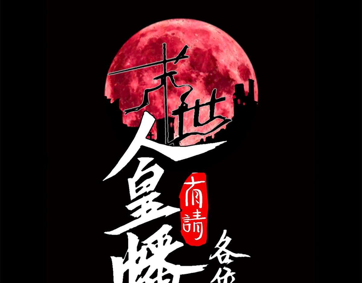 053：向地底进发(1/4)-第54话