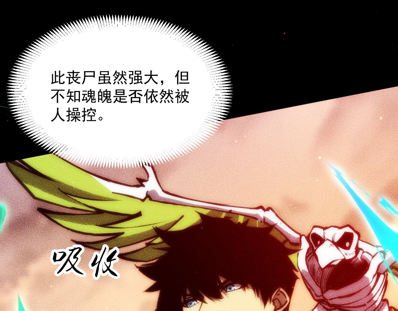 053：向地底进发(1/4)-第54话