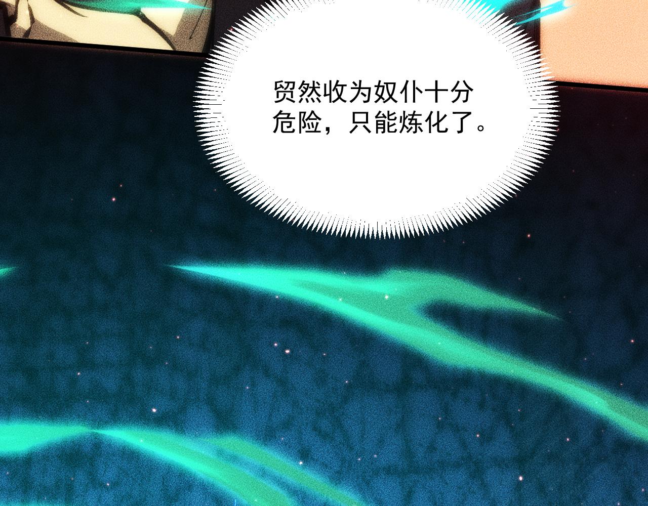 053：向地底进发(1/4)-第54话