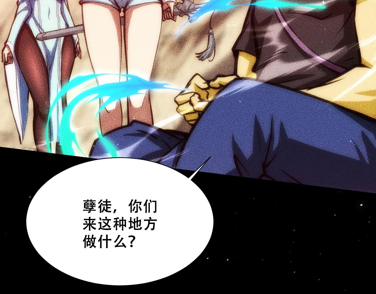 057：白悠悠与先天毒体(1/4)-第58话