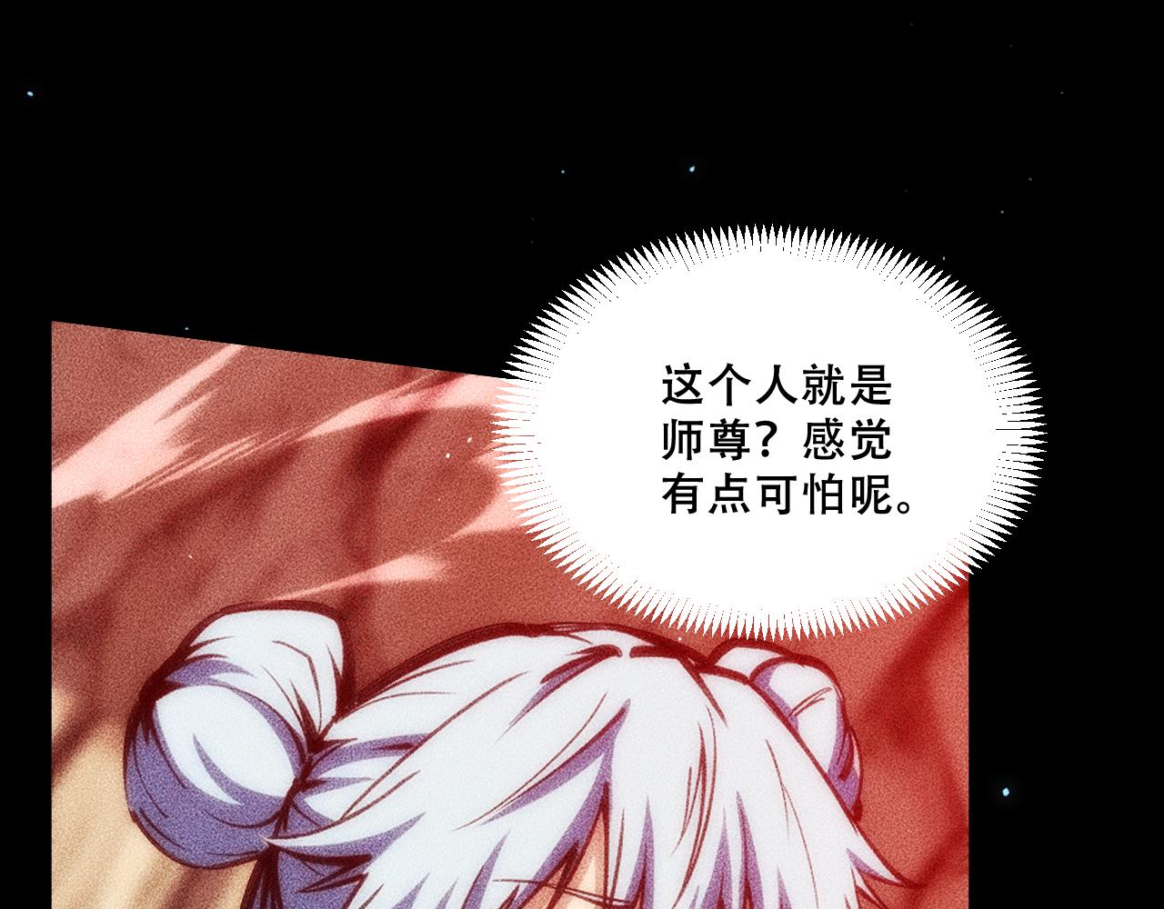 057：白悠悠与先天毒体(1/4)-第58话