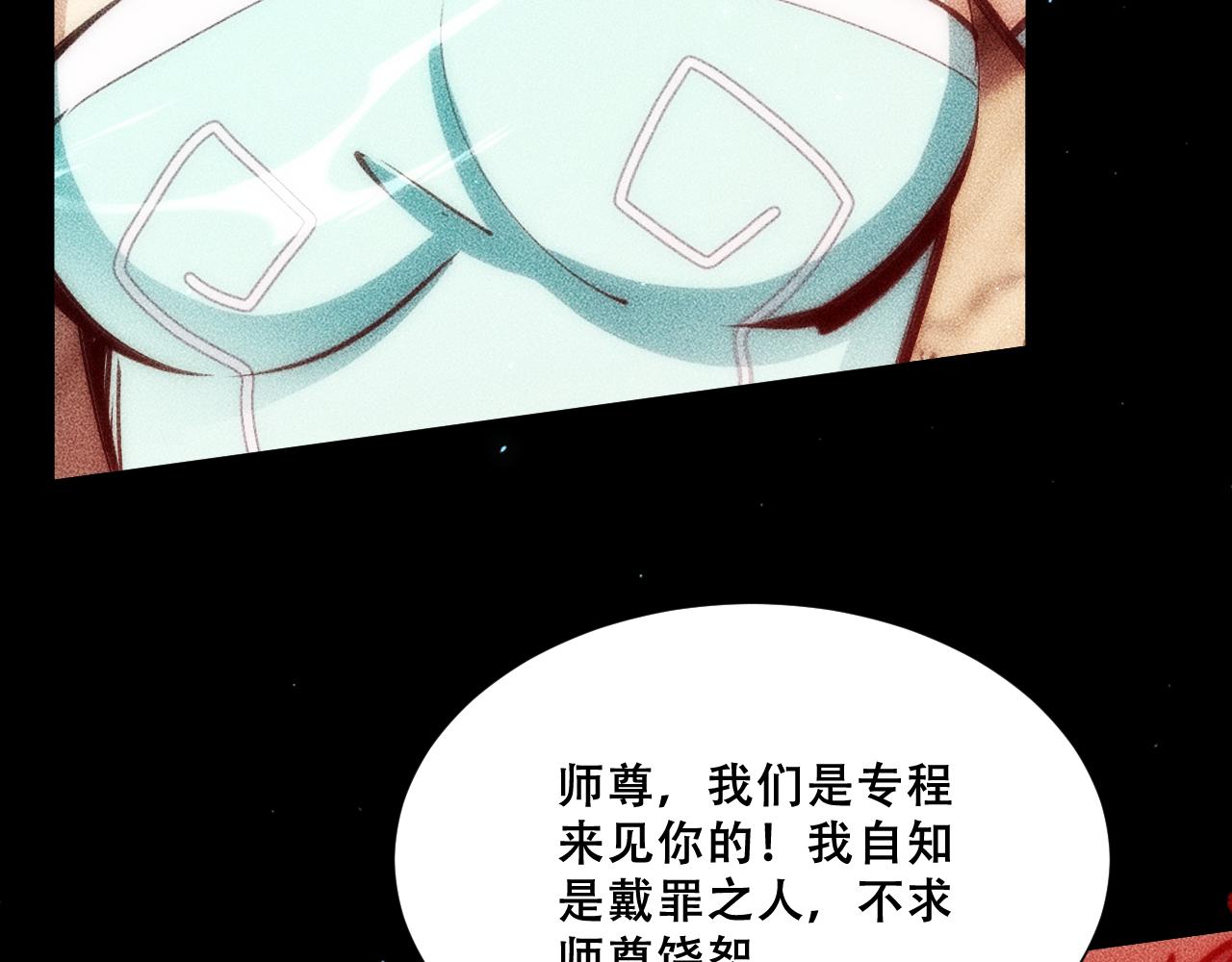 057：白悠悠与先天毒体(1/4)-第58话