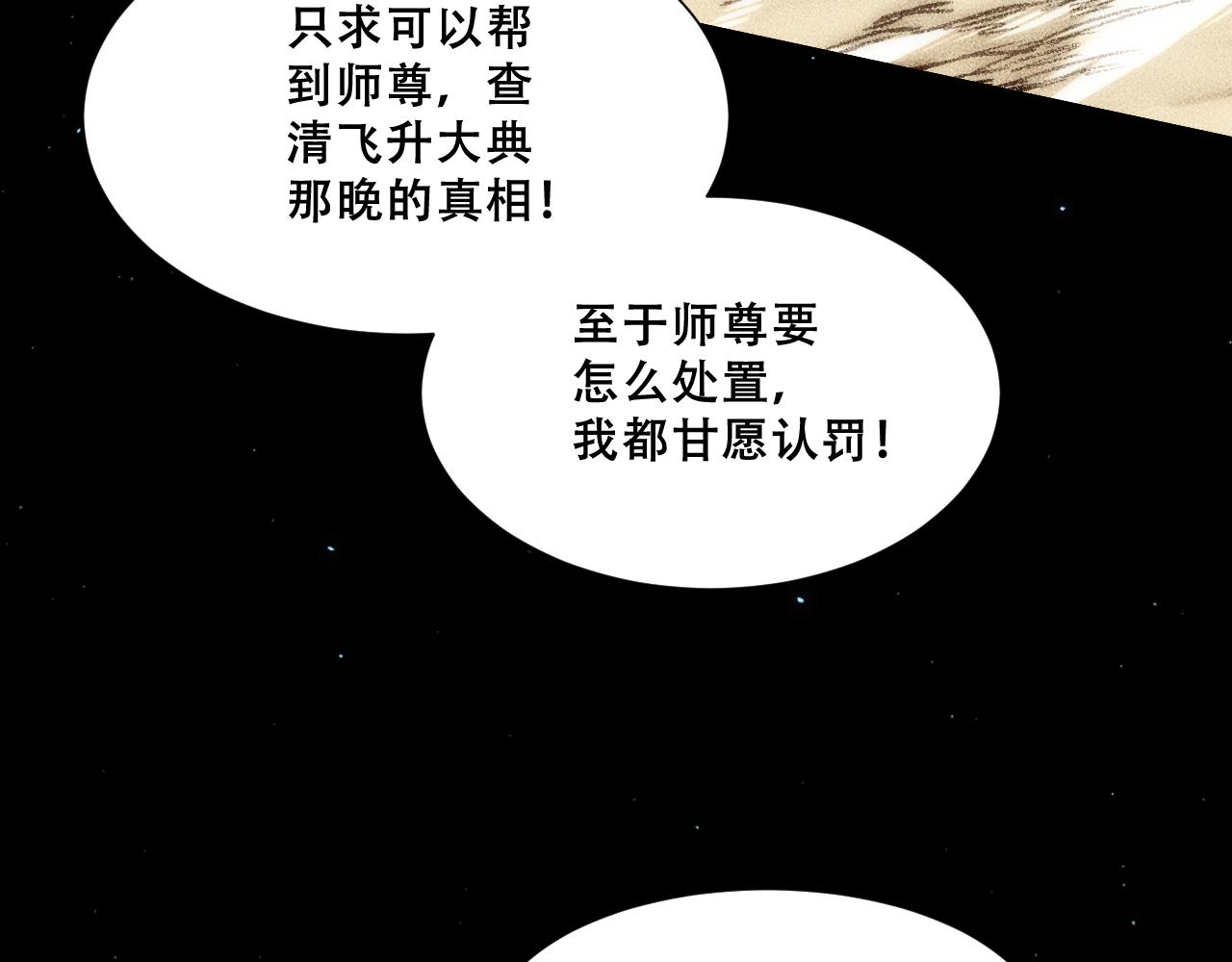 057：白悠悠与先天毒体(1/4)-第58话