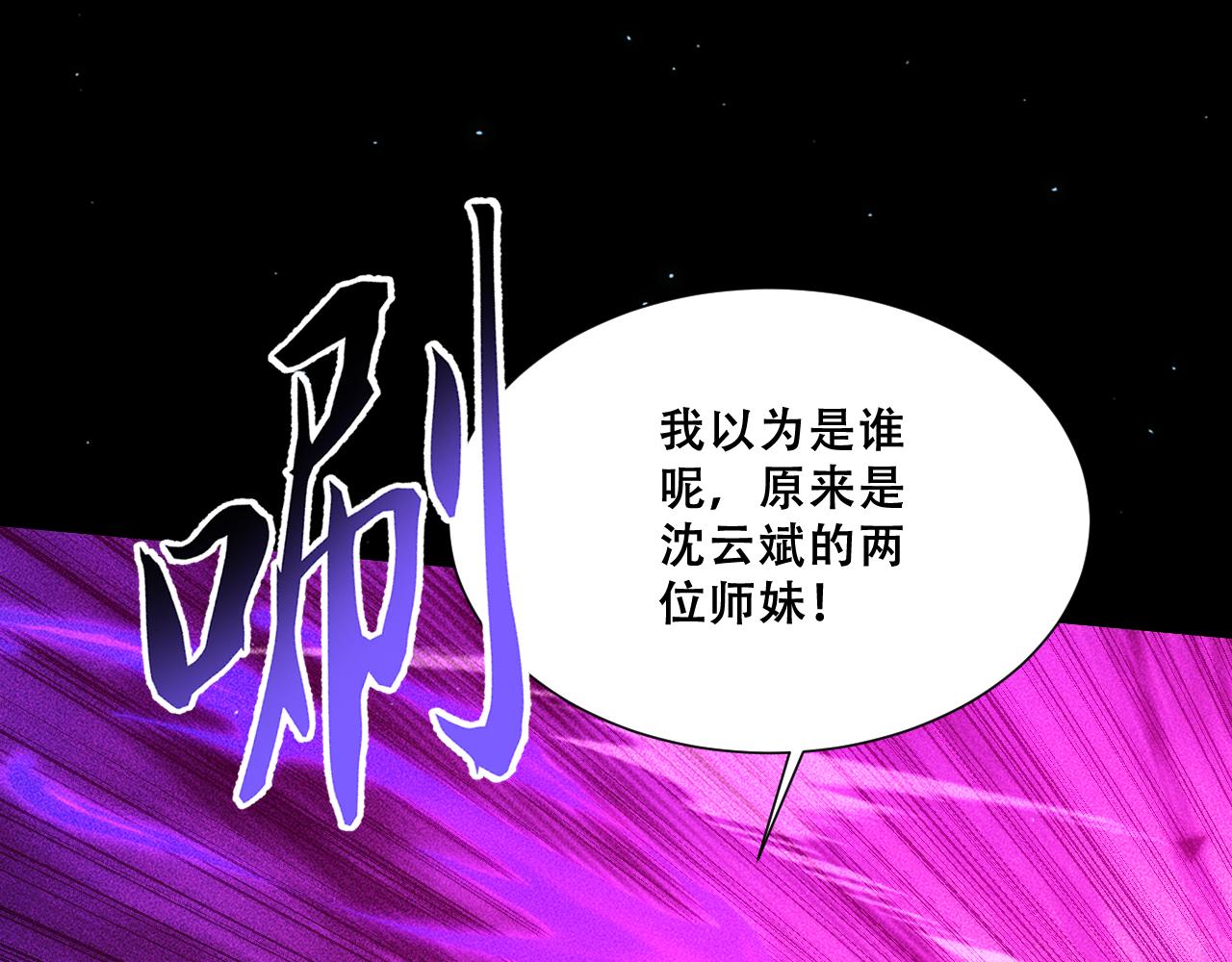 057：白悠悠与先天毒体(1/4)-第58话