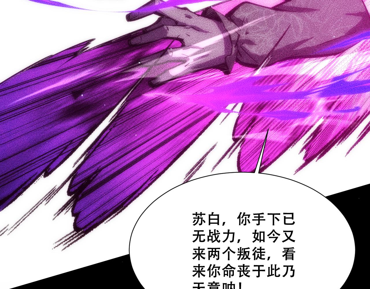 057：白悠悠与先天毒体(1/4)-第58话