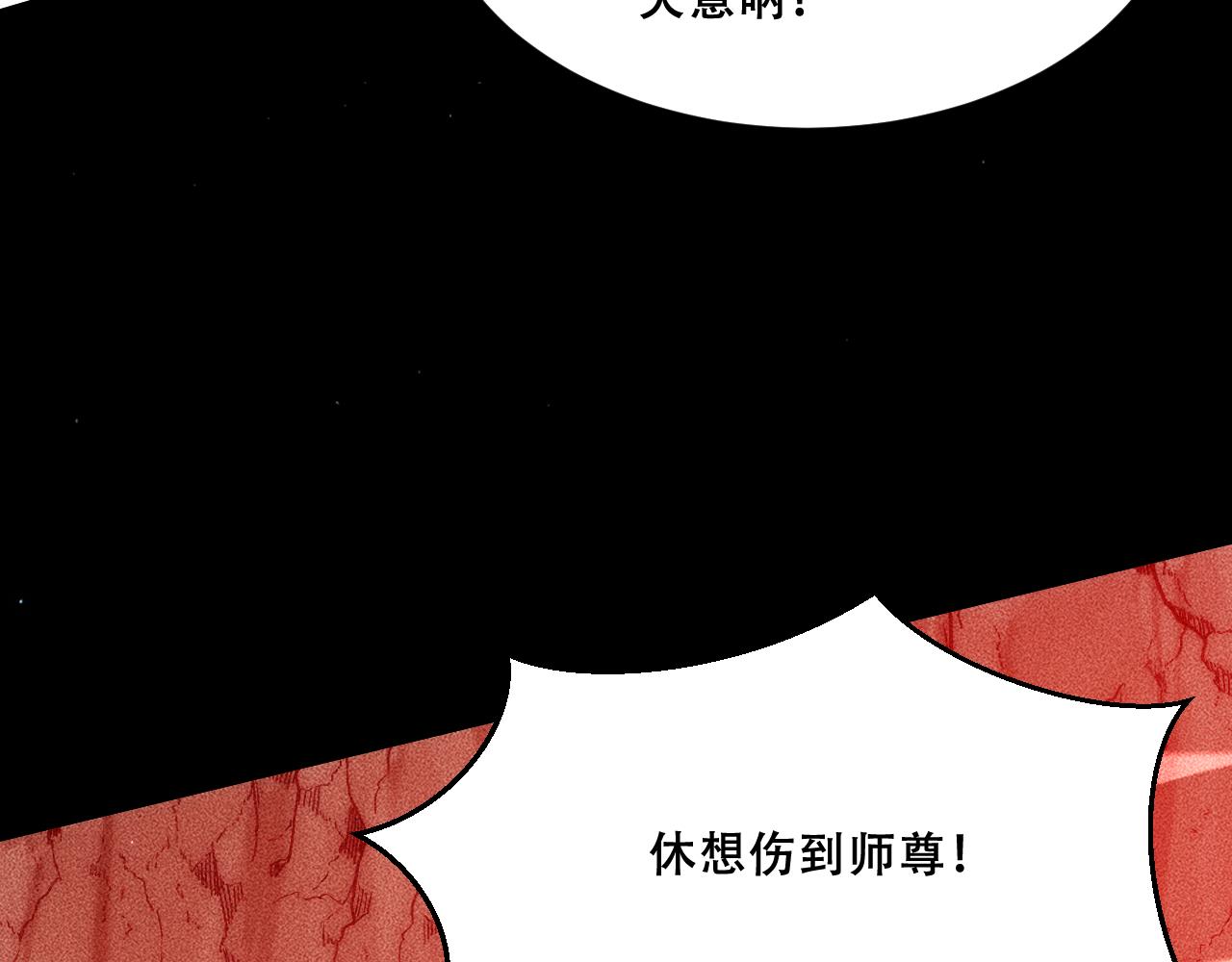 057：白悠悠与先天毒体(1/4)-第58话