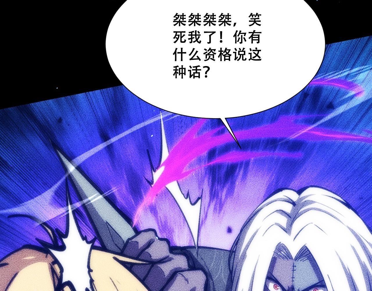 057：白悠悠与先天毒体(1/4)-第58话