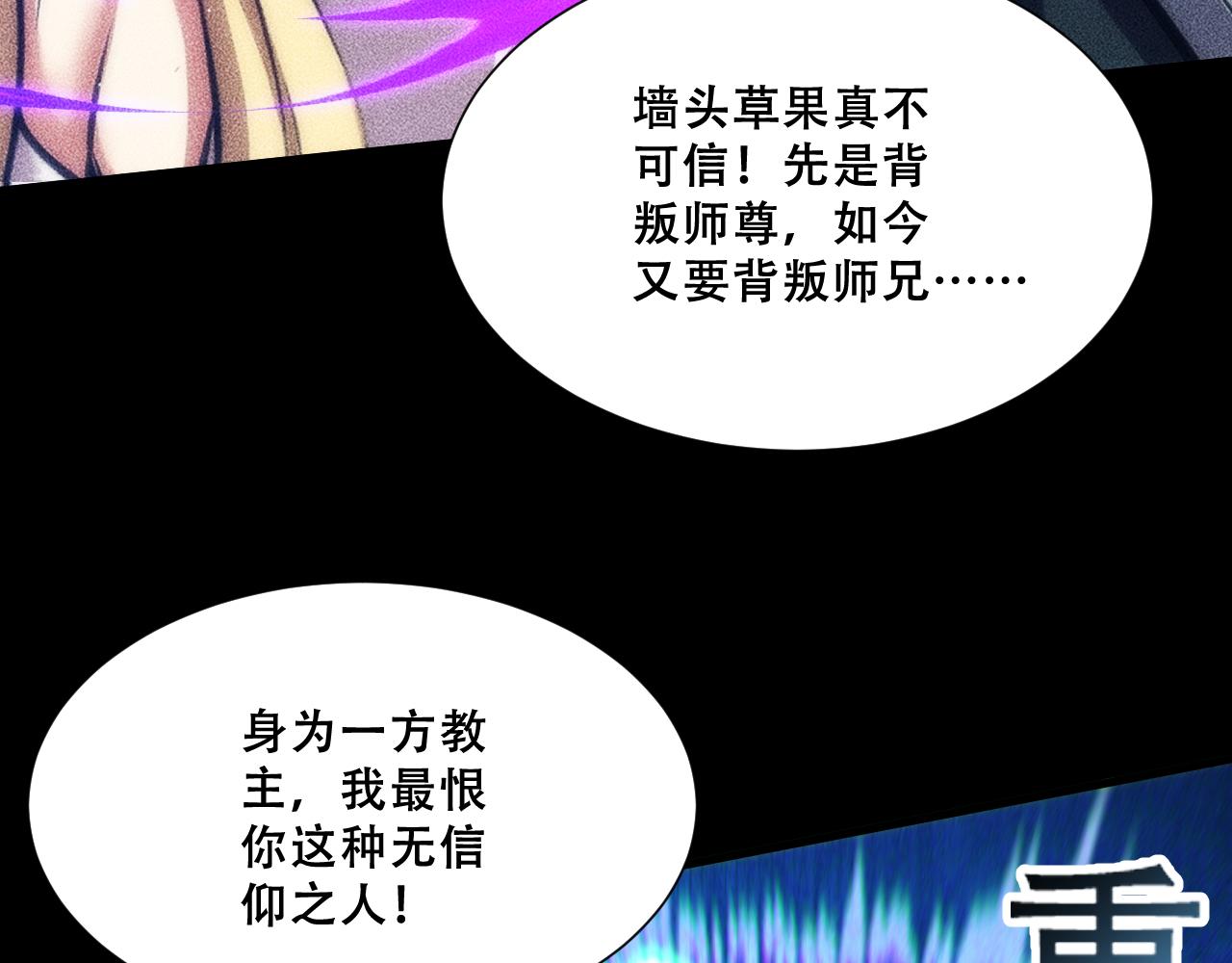 057：白悠悠与先天毒体(1/4)-第58话