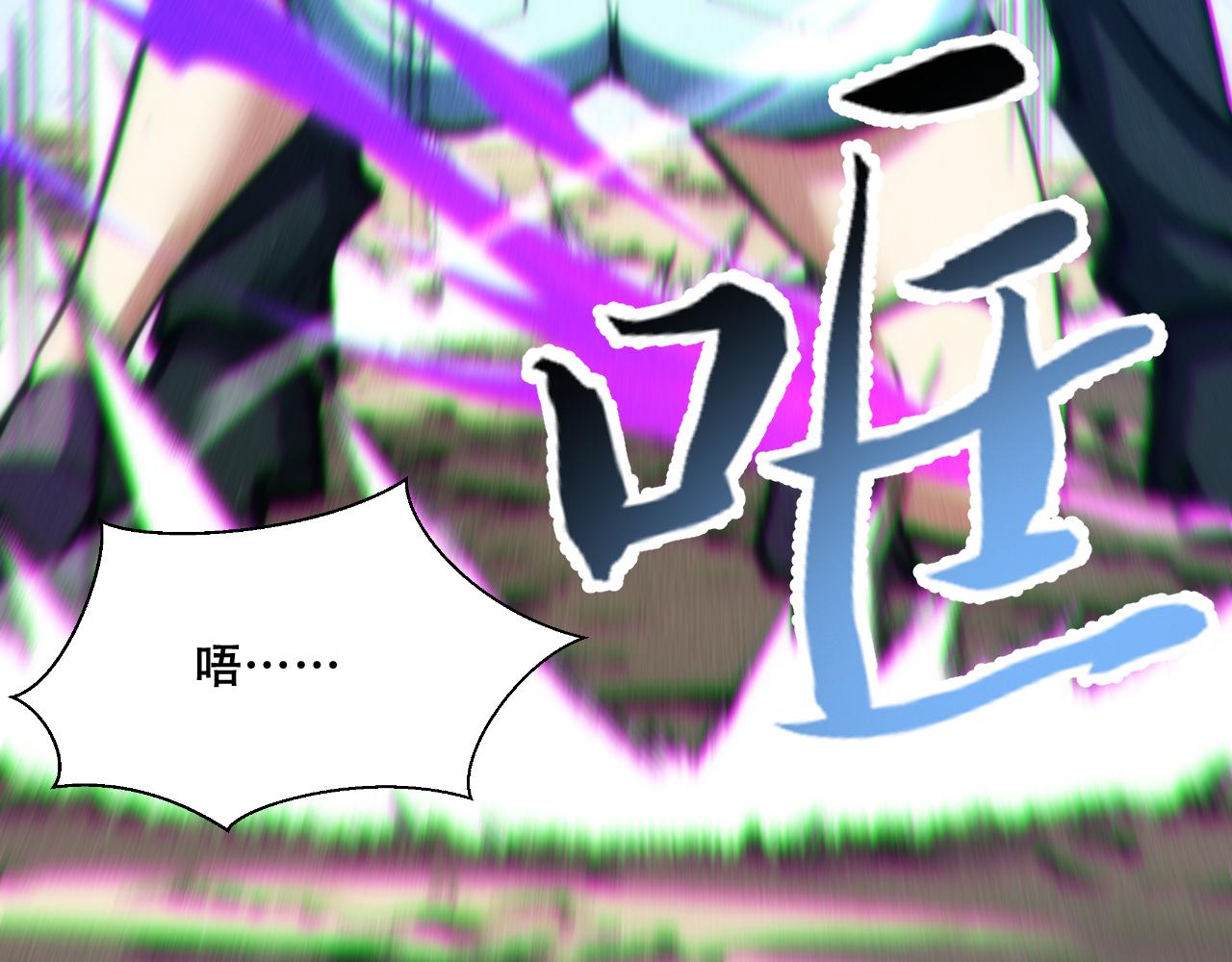 057：白悠悠与先天毒体(1/4)-第58话