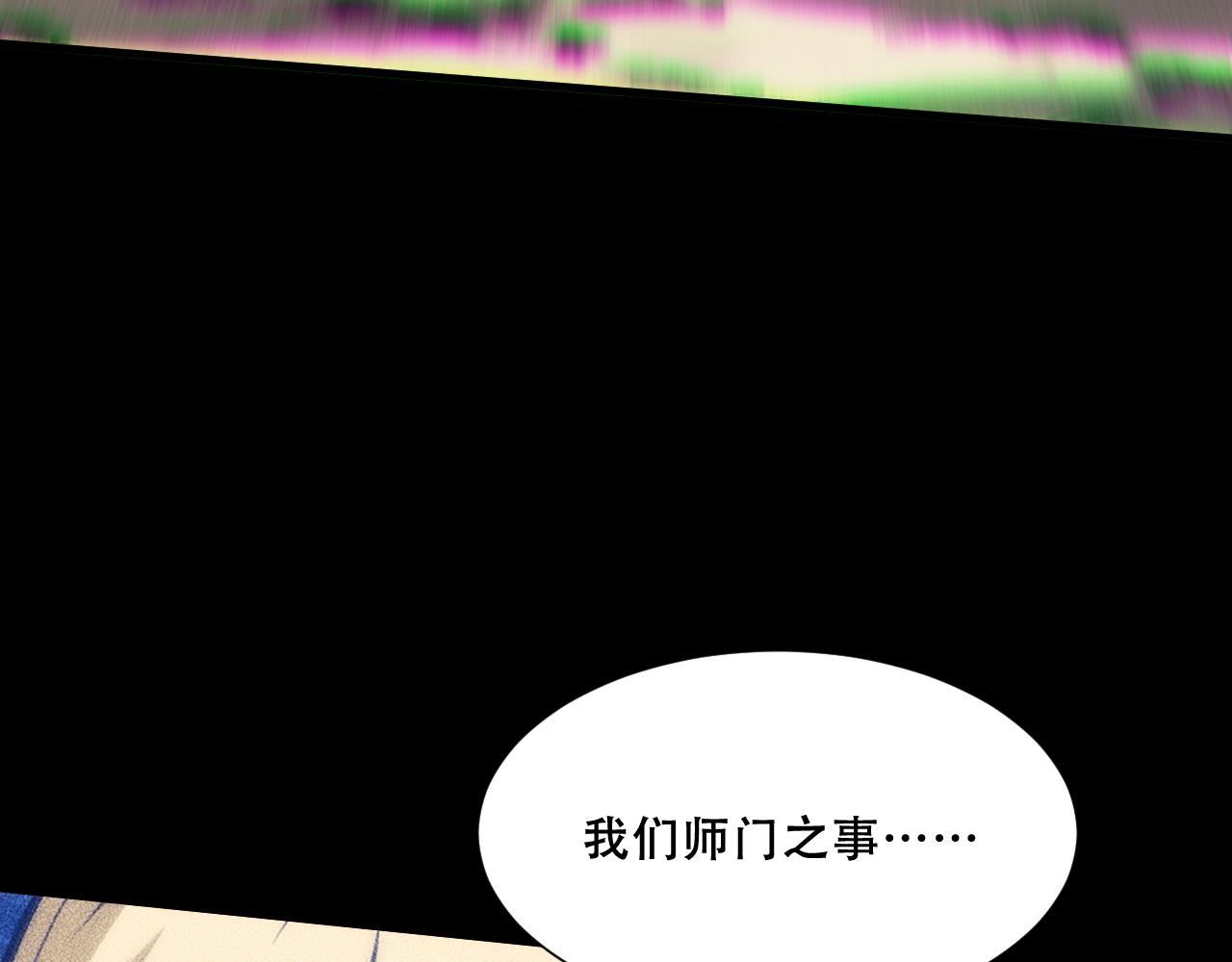 057：白悠悠与先天毒体(1/4)-第58话