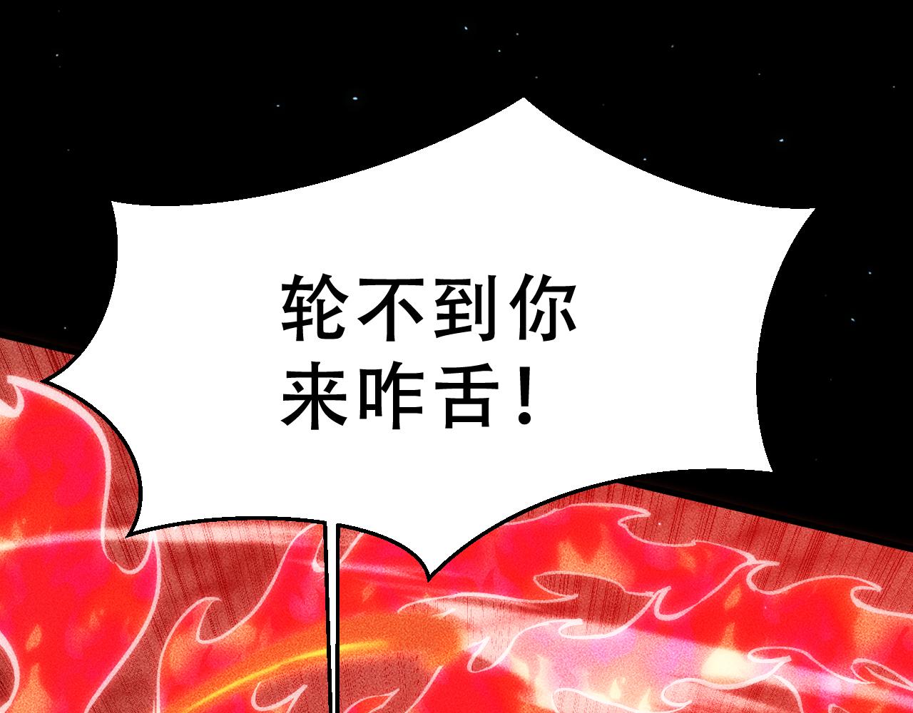 057：白悠悠与先天毒体(1/4)-第58话
