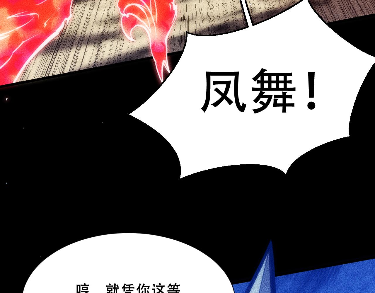 057：白悠悠与先天毒体(1/4)-第58话