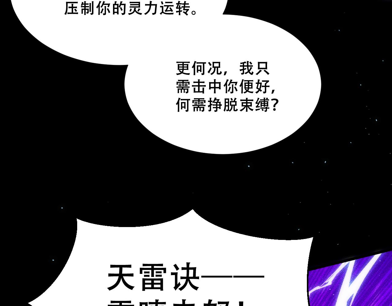 057：白悠悠与先天毒体(1/4)-第58话