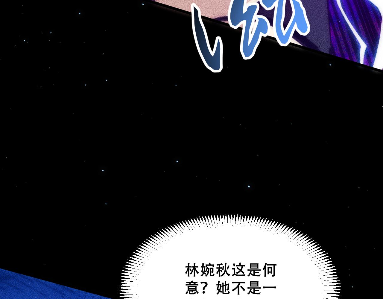 057：白悠悠与先天毒体(1/4)-第58话