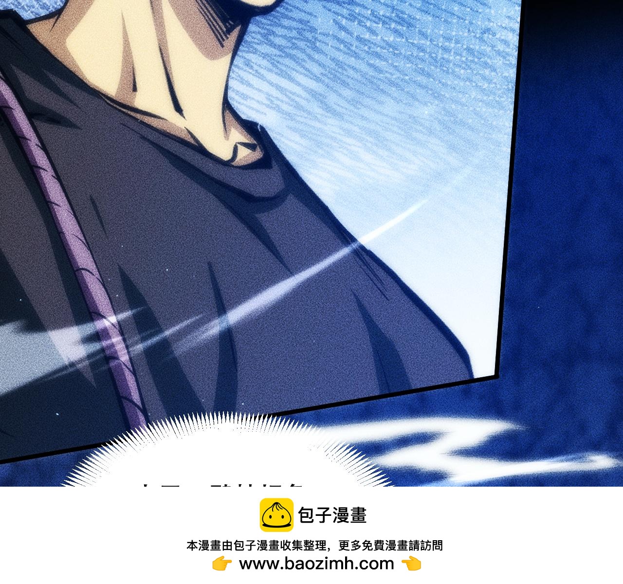 057：白悠悠与先天毒体(1/4)-第58话