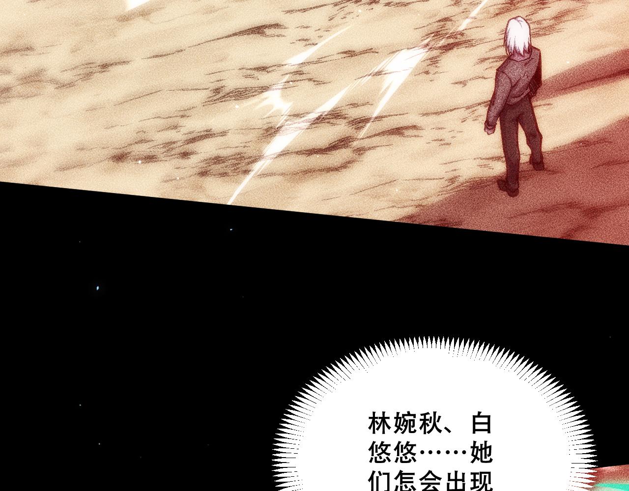057：白悠悠与先天毒体(1/4)-第58话