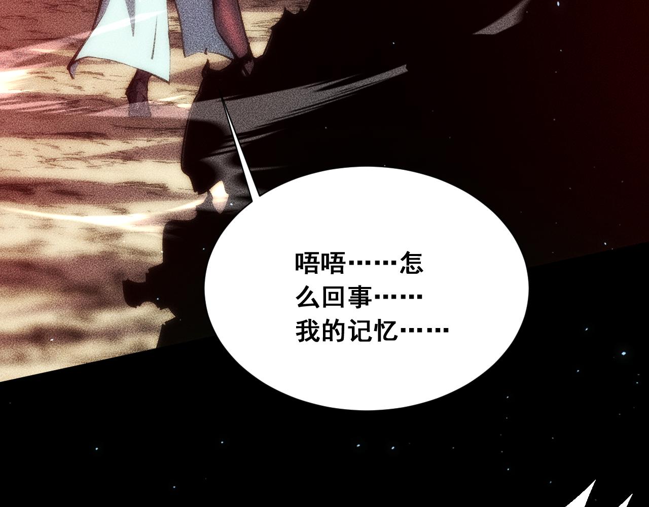 059：重返修仙界？！(1/4)-第60话